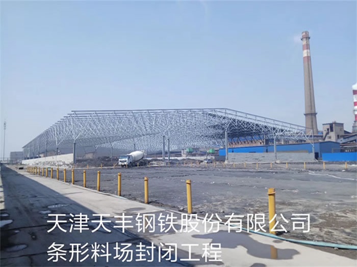 内江网架钢结构工程有限公司